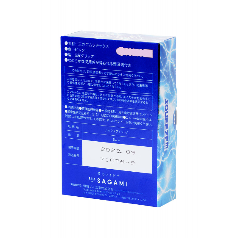 Презервативы Sagami, squeeze, латекс, 19 см, 5,4 см, 5 шт.
