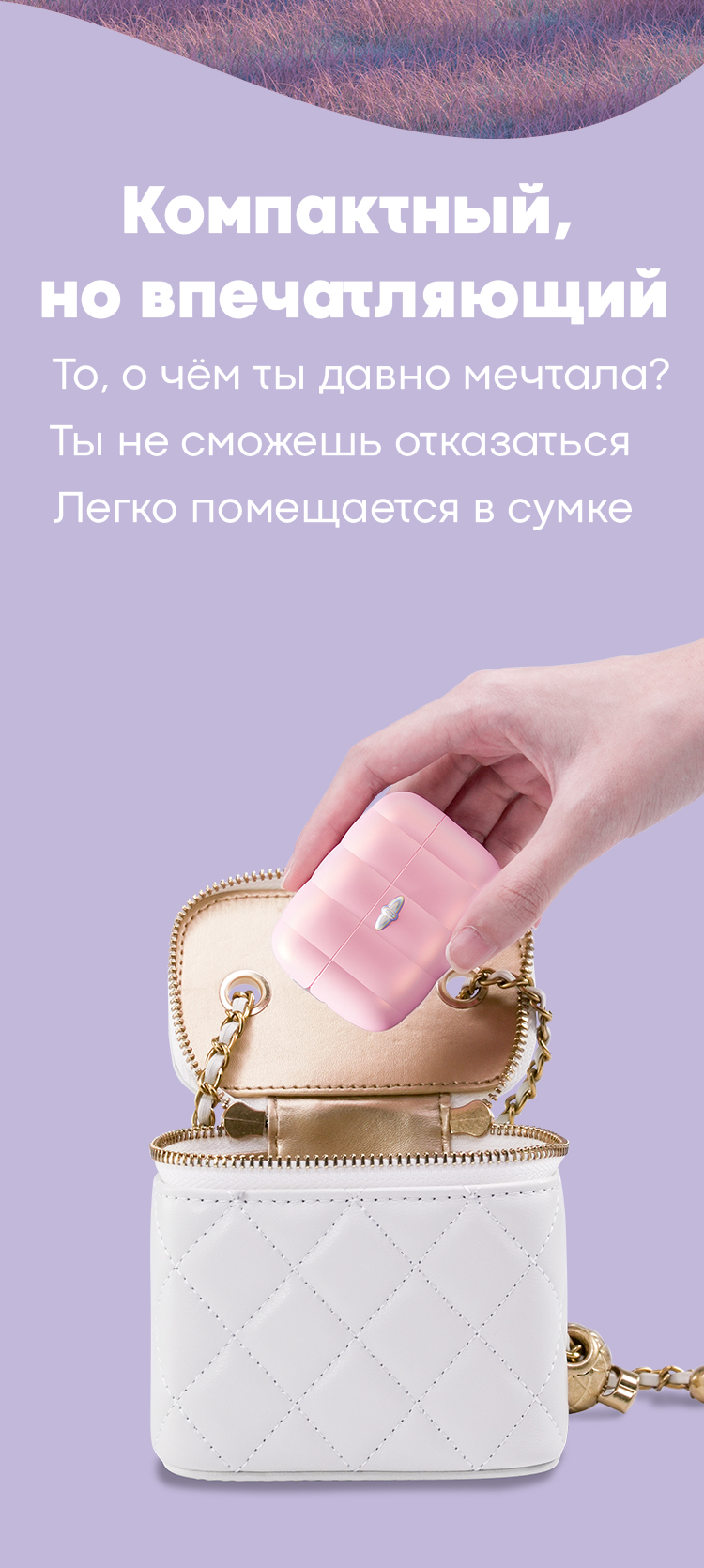 Компактный формат SVAKOM Pink Erji App